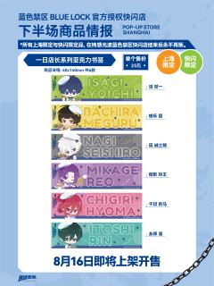 钝感光波快闪店一日店长系列亚克力书签