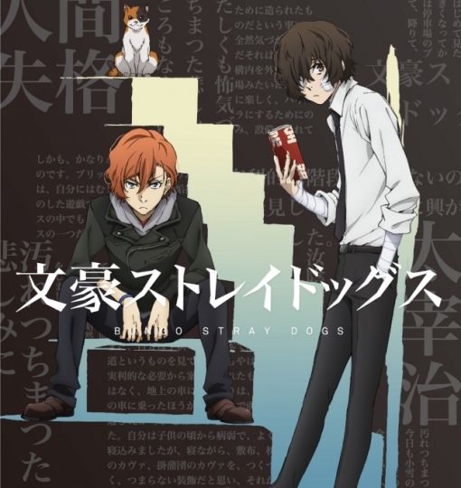 文豪野犬-0