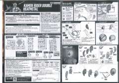 FRS 假面骑士W HeatMetal-资料图