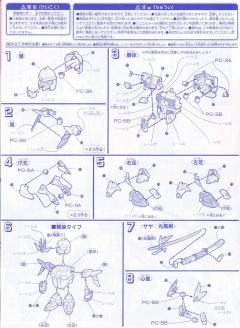 SD高达 BB战士 新世大将军-资料图