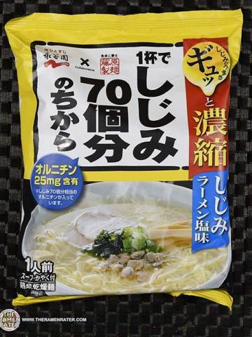 Shijimi 70KO Chikara Ramen