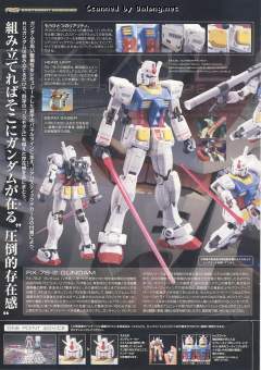 RG RX-78-2 元祖高达-资料图