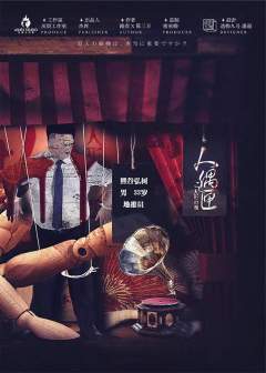 人偶之匣-资料图