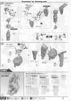 RE/100 MSK-008 迪杰-资料图