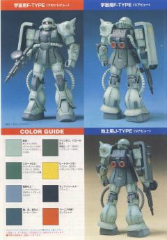 HG08 MS-06J 陆战型扎古Ⅱ MS-06JC 扎古II-资料图