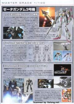 MG MSZ-006-3A Z高达3号机A型 白色独角兽配色-资料图