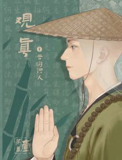 古董局中局-资料图