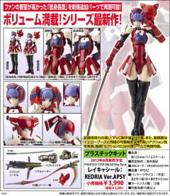 マッグ 蕾卡希尔 Redria ver.-资料图