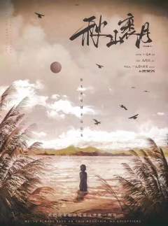 秋山裹月-资料图