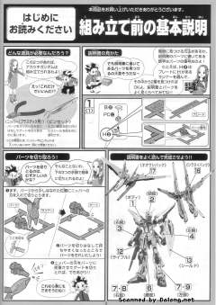 1/100 高达SEED DESTINY模型系列 ORB-01 拂晓高达-资料图