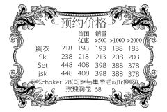 天鹅终章 分体式SK套装-资料图