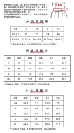 阿尔忒弥斯·西服大全套-资料图