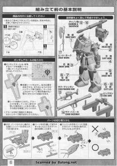 MG MS-06K 扎古加农 UC配色版-资料图