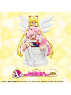 A赏 Eternal Sailor Moon & Eternal Sailor Chibi Moon