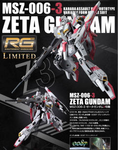 RG MSZ-006-3 Z高达3号机-资料图
