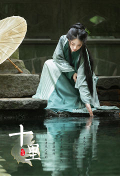 十里