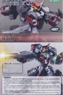 Frame Arms 海盗弯刀-资料图