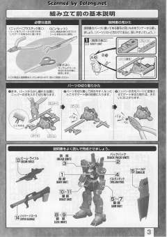 MG RX-178 高达 Mk-II Ver. 2.0 HD Color-资料图