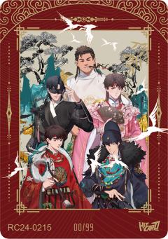龍年送福6
