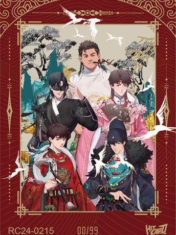龍年送福6