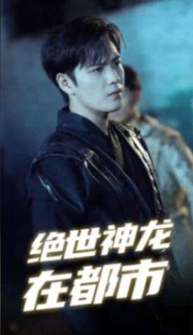 绝世龙神