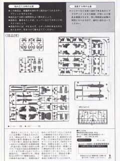 HG 武者高达Mk-II-资料图