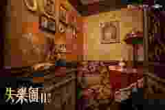 失乐园Ⅱ：源启-资料图