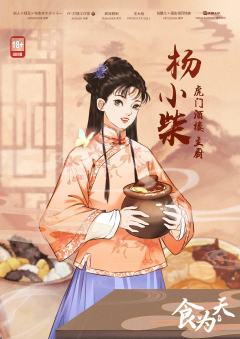 食为天-资料图