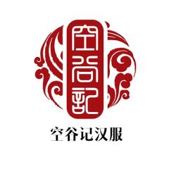 空谷记