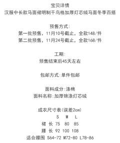 马面千鸟格加袋加厚-资料图