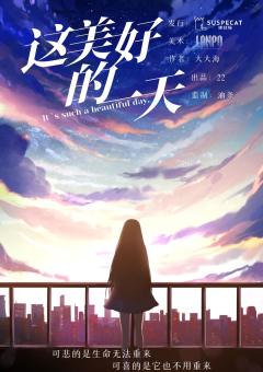这美好的一天-资料图