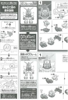 SD CS RX-79[G] 陆战型高达-资料图