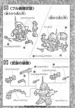 SD高达G世纪 MS-18E 京宝梵-资料图