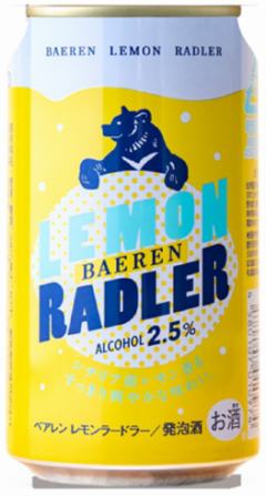 柠檬拉德（Lemon?Radler）（罐）