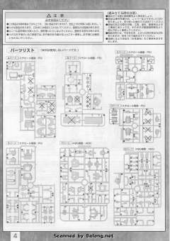 MG MS-06R-1A 高机动型扎古Ⅱ 白狼 Ver 2.0-资料图