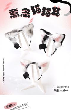 意念猫猫耳-资料图