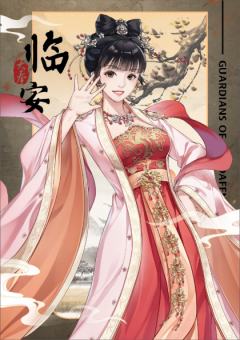 大奉风云系列3