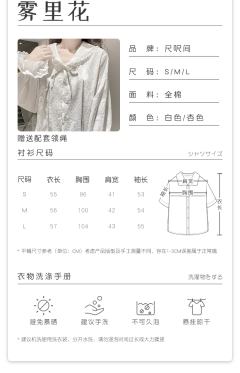 雾里花·衬衫-资料图