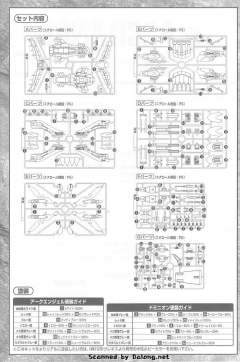 EX LCAM-01XA 大天使号-资料图