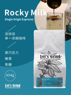 ROCKY MILK 意式SOE