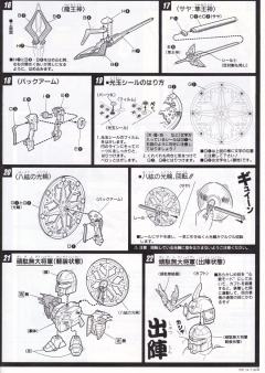 SD高达 BB战士 豪华初代顽駄无大将军-资料图
