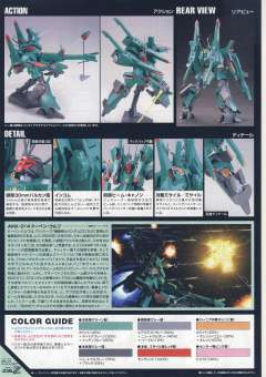 HGUC AMX-014 飙狼-资料图