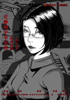 必须犯规的游戏-资料图