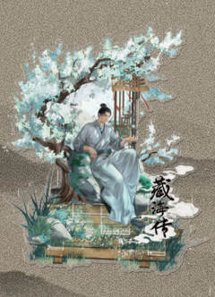 梨花带雨款