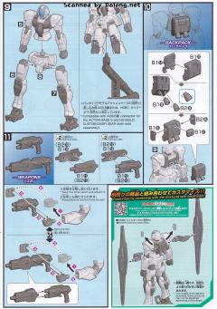 HGBD GBN-GF01 GBN警卫-资料图