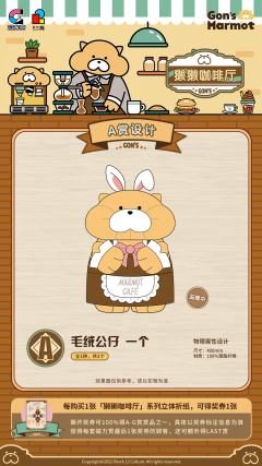 A赏 毛绒公仔-资料图
