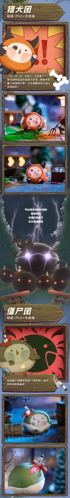 月光精灵团-资料图