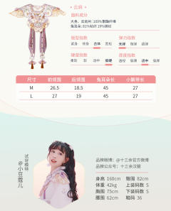 玉兔少女-资料图
