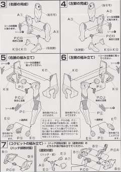 LM-HG 第十三使徒 巴迪尔-资料图