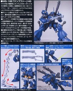 HGUC MS-18E 京宝梵-资料图